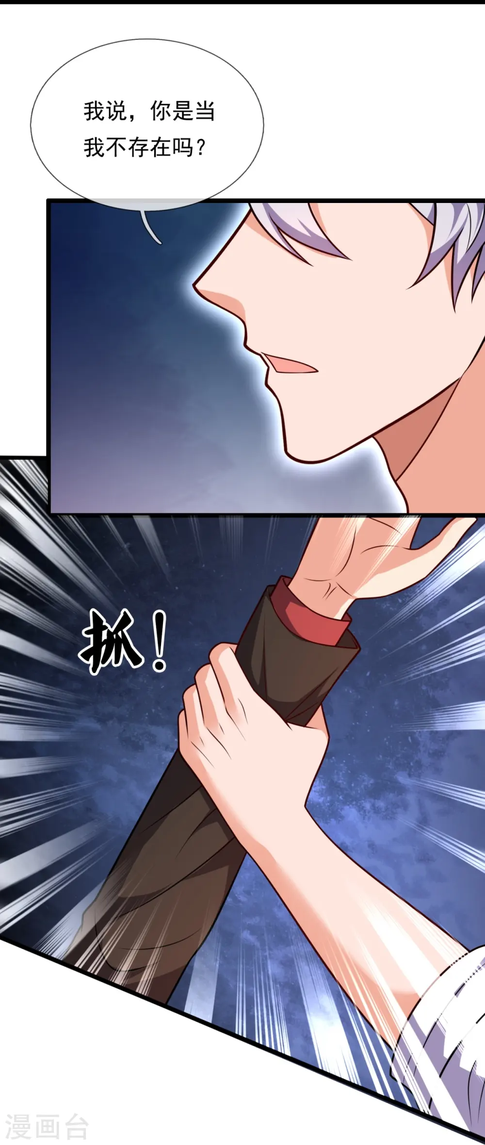 第296话 西岭秦家 第5页