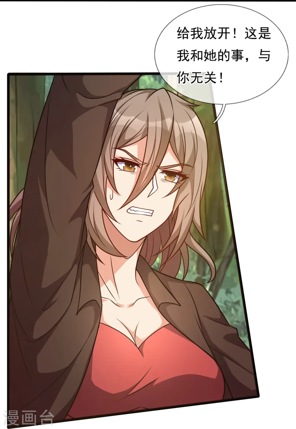 第296话 西岭秦家 第7页
