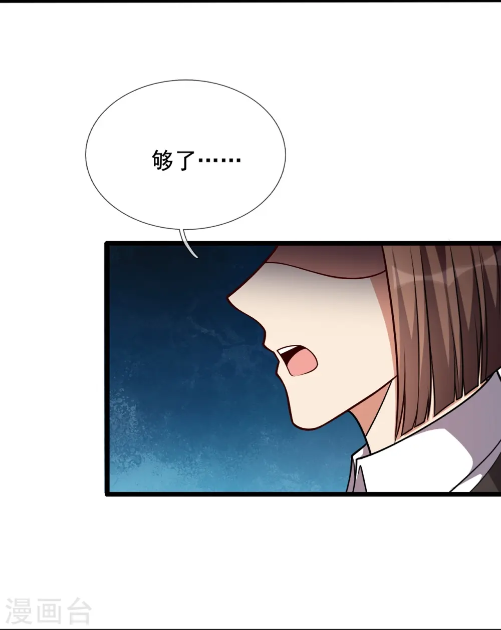 第296话 西岭秦家 第14页