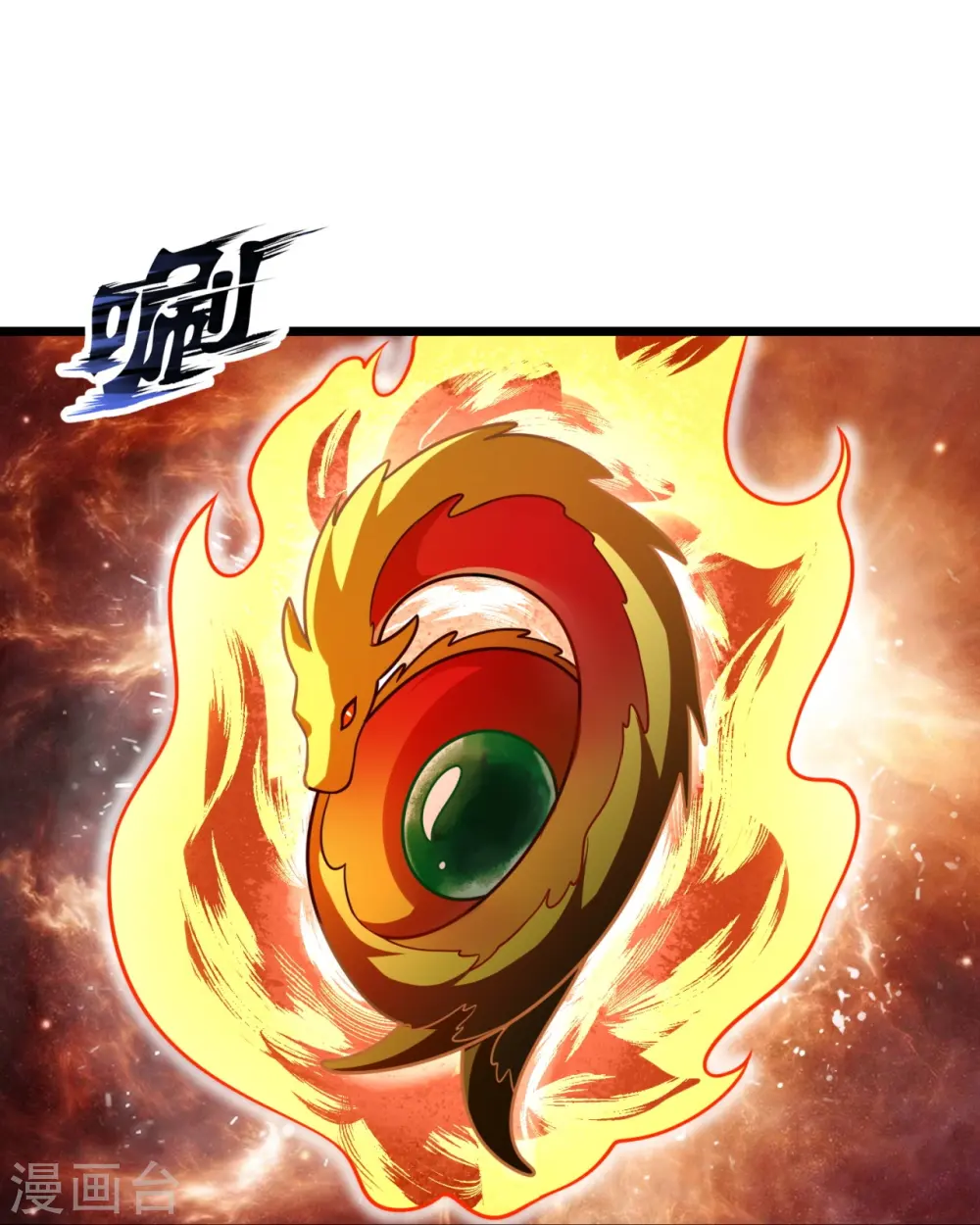 第296话 西岭秦家 第24页