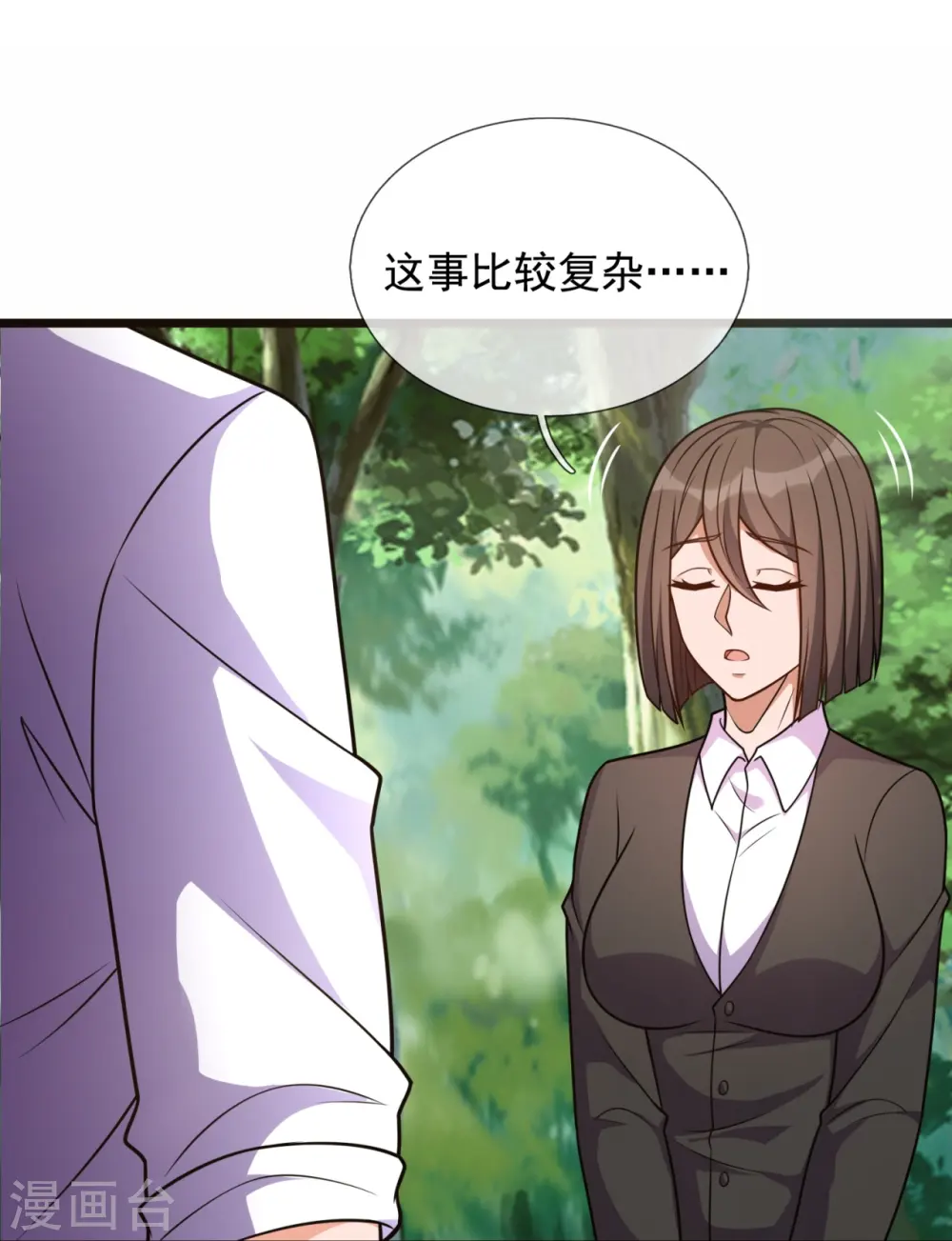 第296话 西岭秦家 第27页