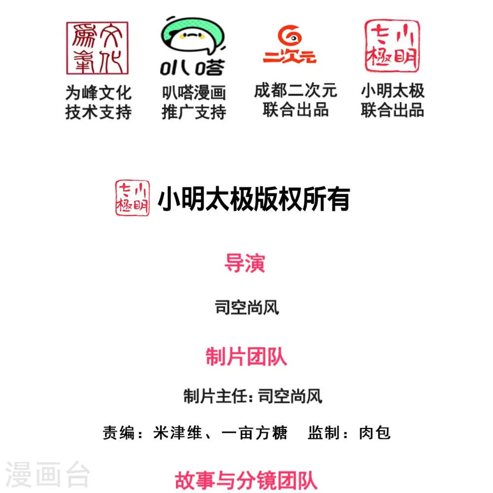 第293话 你们逃不掉的 第2页