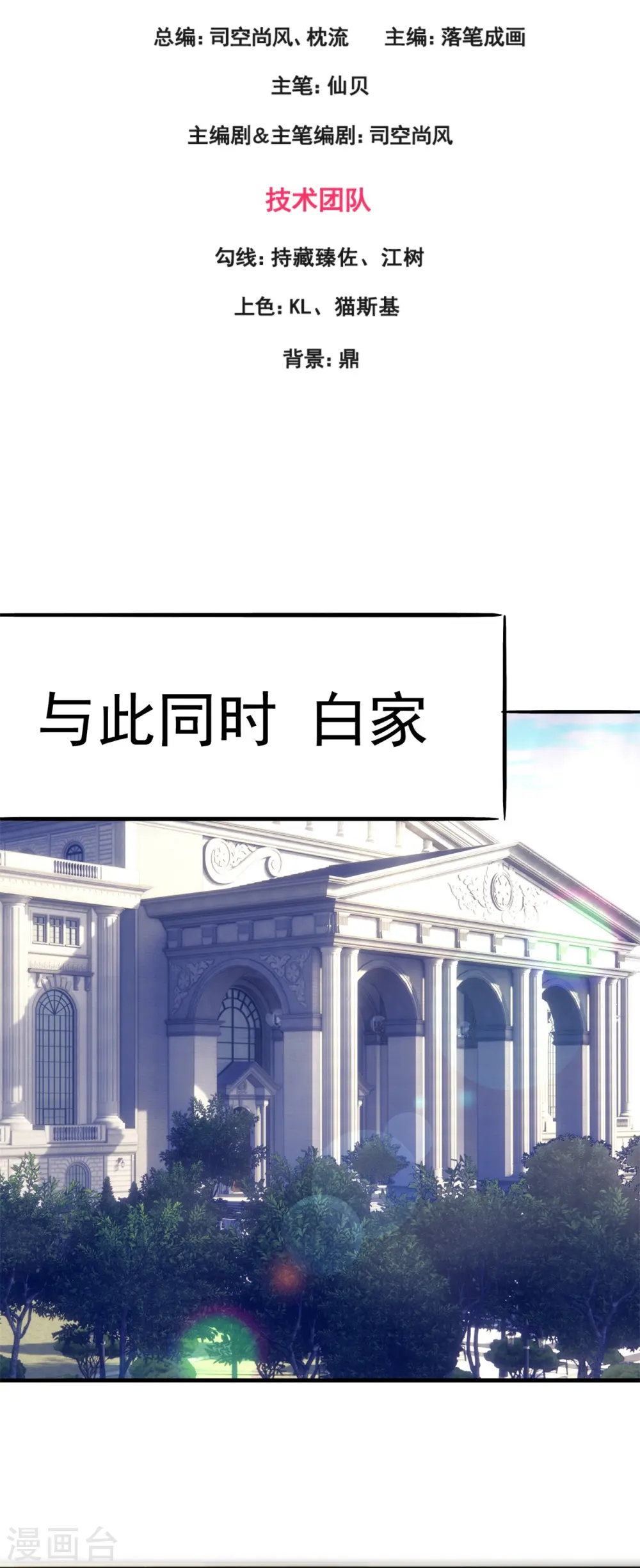 第293话 你们逃不掉的 第3页