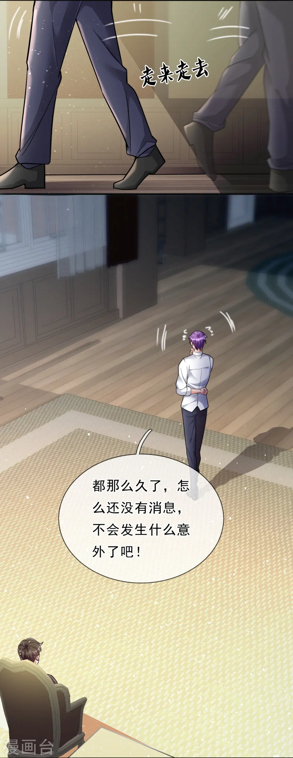 第293话 你们逃不掉的 第4页