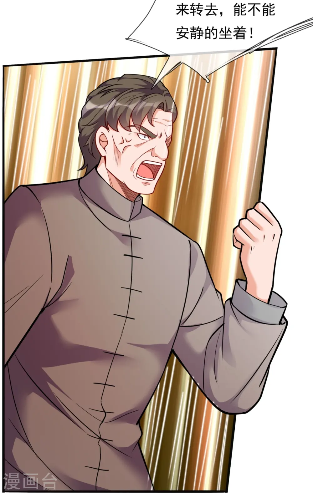 第293话 你们逃不掉的 第6页