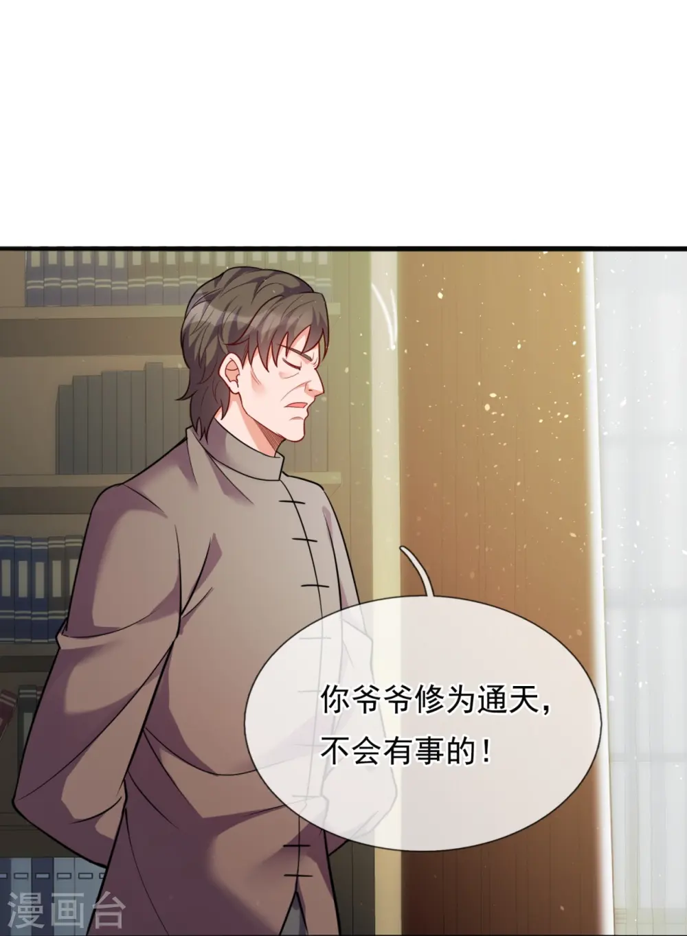 第293话 你们逃不掉的 第8页