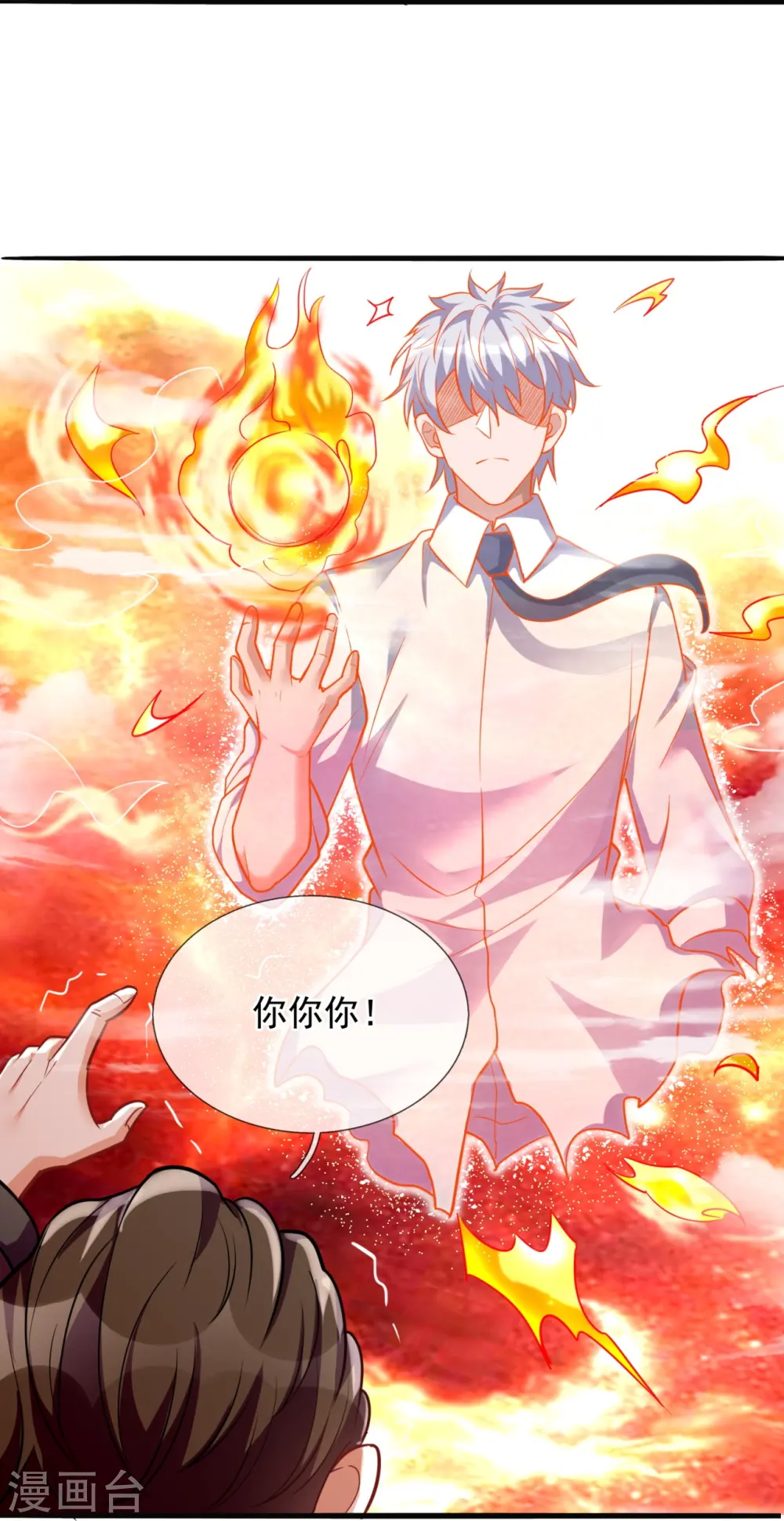 第293话 你们逃不掉的 第17页