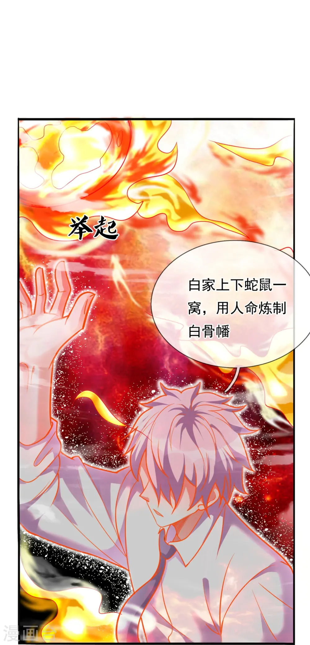 第293话 你们逃不掉的 第18页