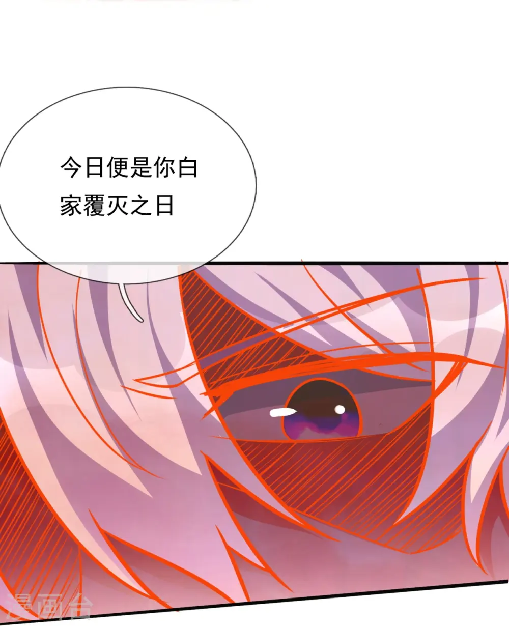第293话 你们逃不掉的 第19页