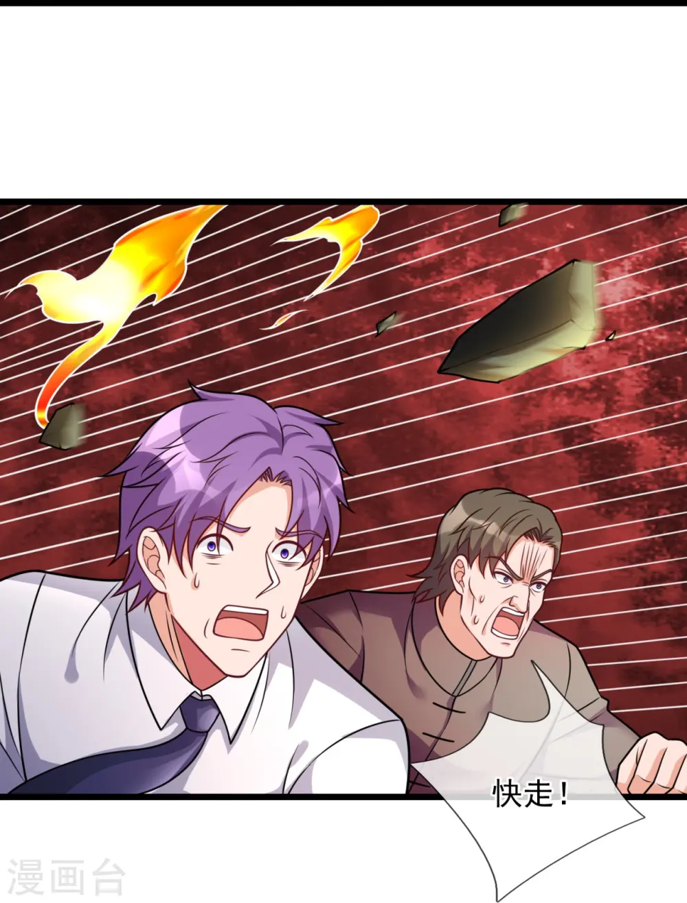 第293话 你们逃不掉的 第23页