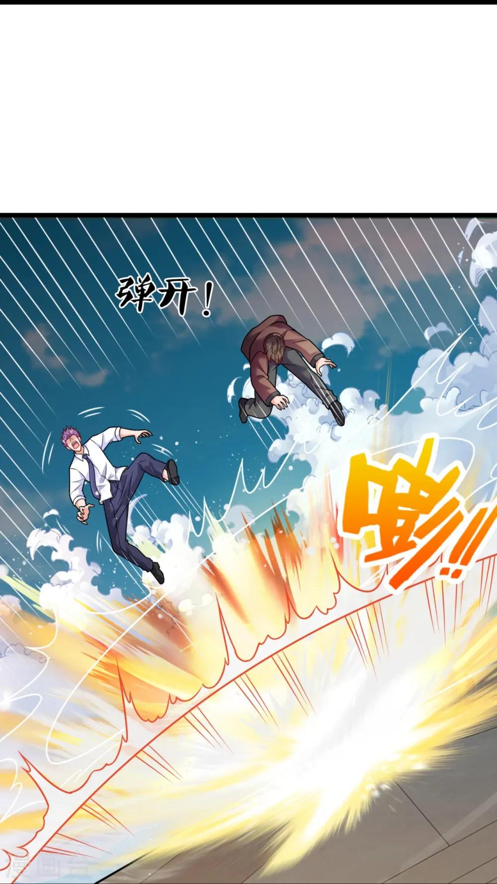 第293话 你们逃不掉的 第25页