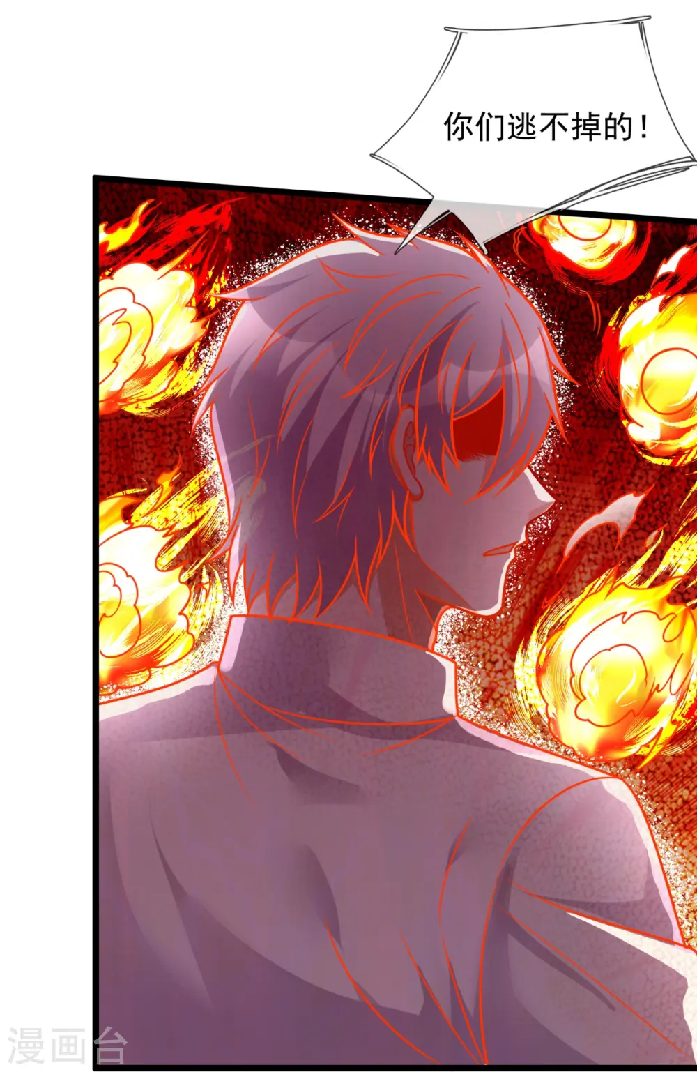 第293话 你们逃不掉的 第27页