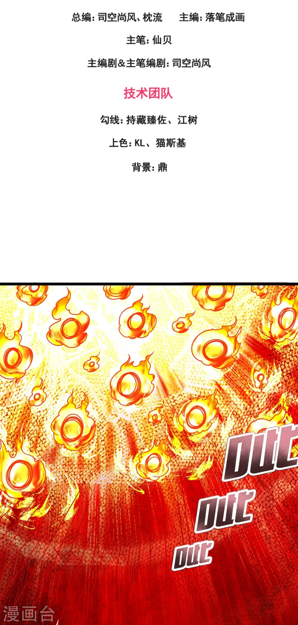 第294话 密室藏宝 第3页