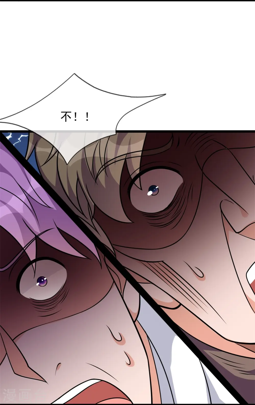 第294话 密室藏宝 第5页