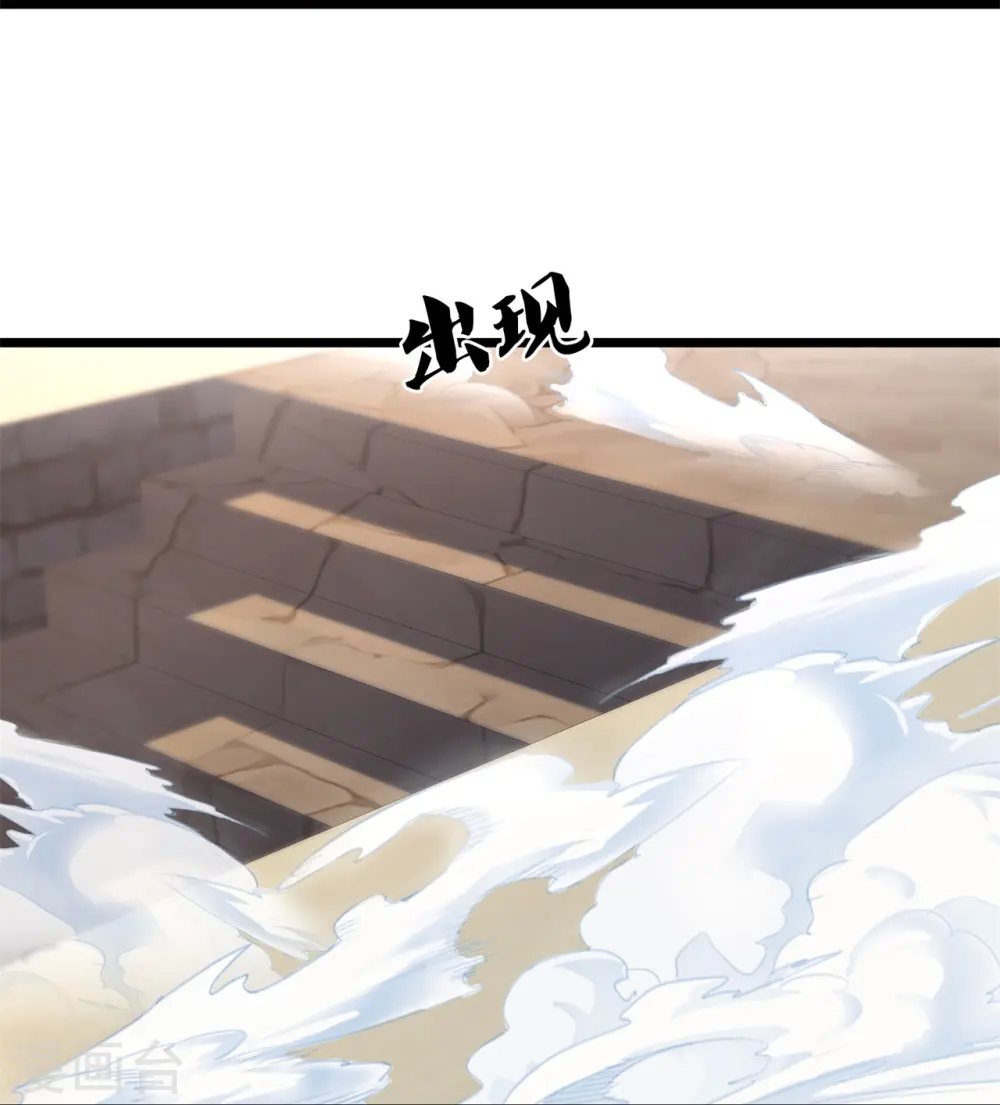 第294话 密室藏宝 第16页