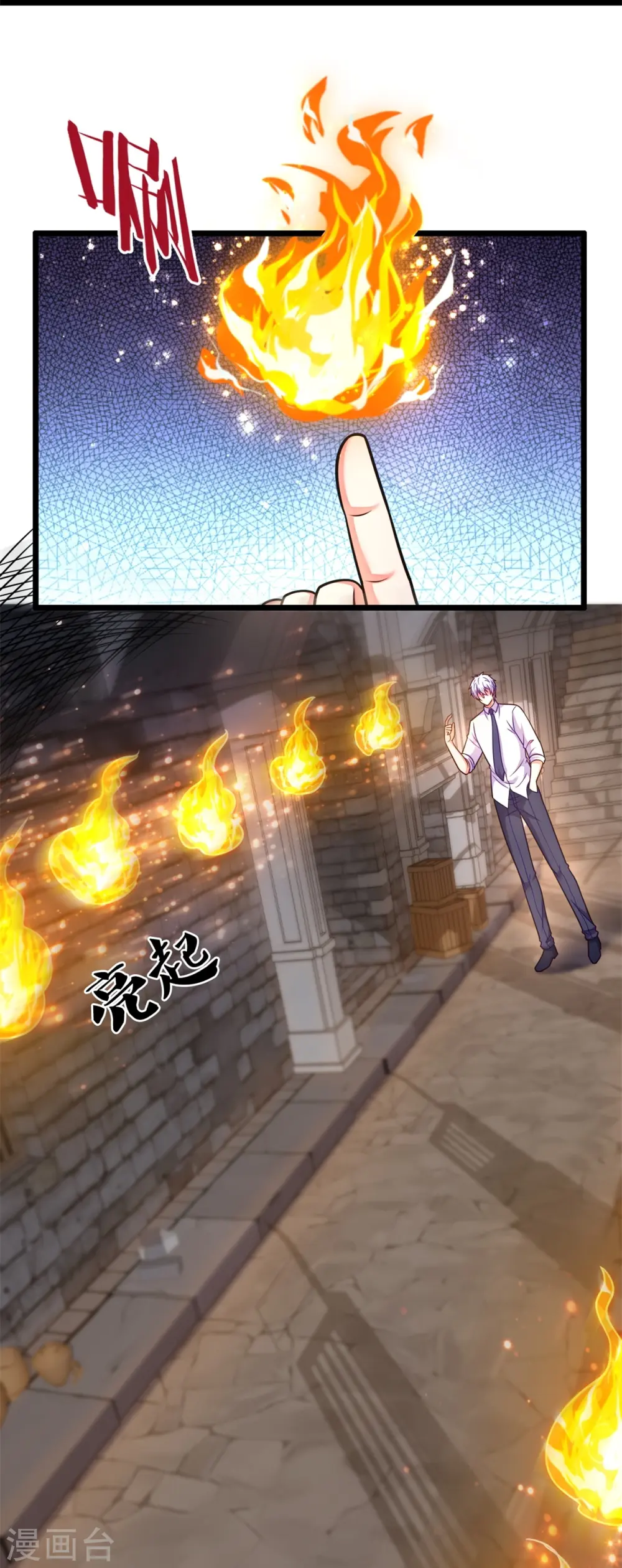 第294话 密室藏宝 第18页