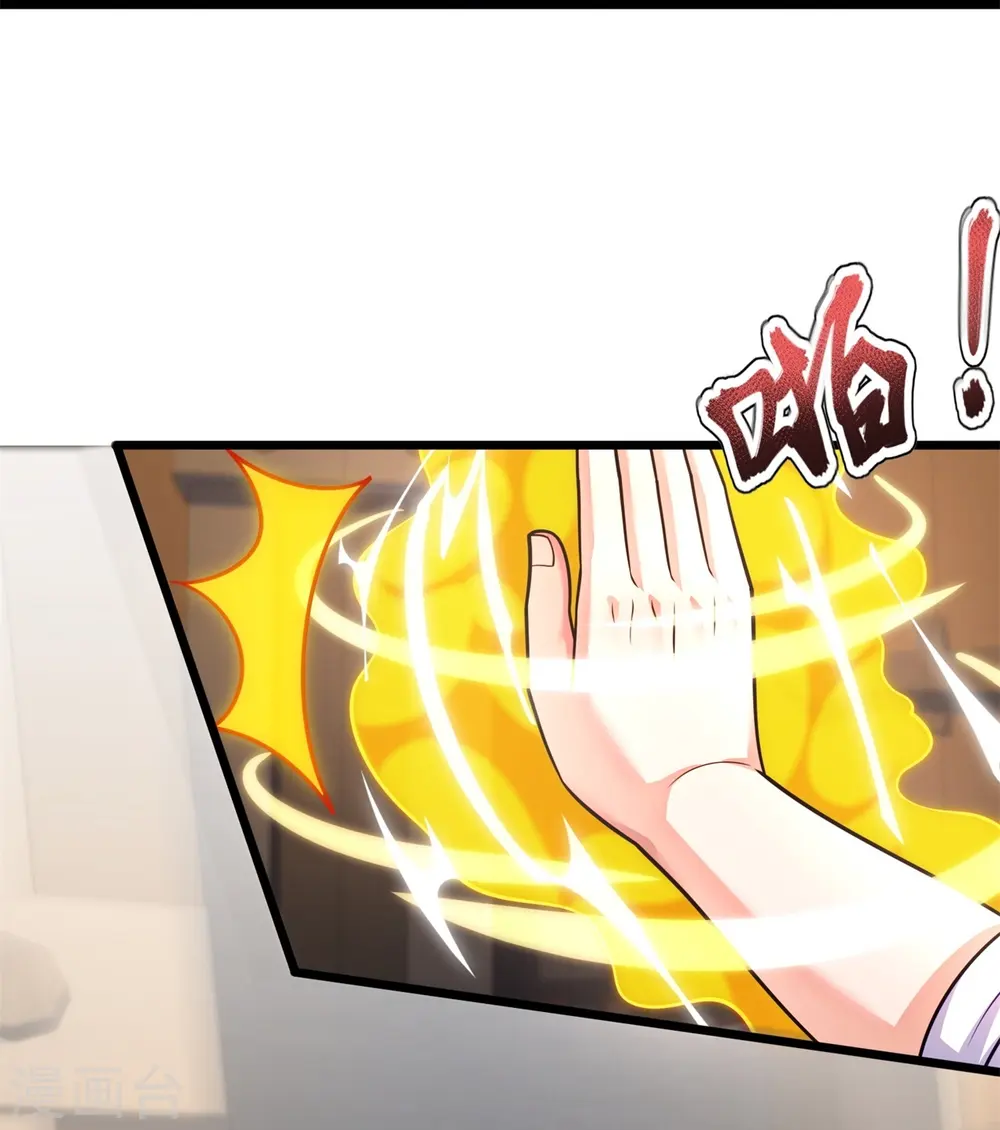 第294话 密室藏宝 第24页