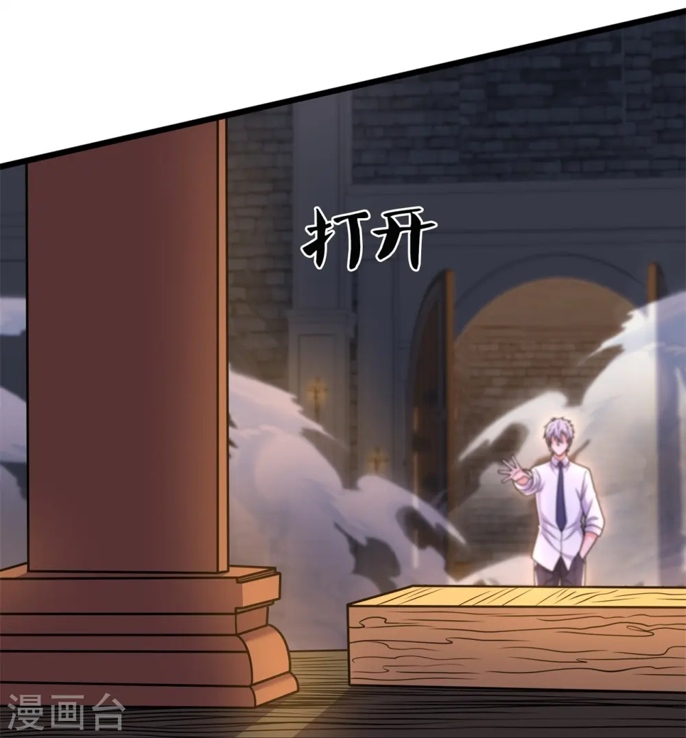 第294话 密室藏宝 第26页