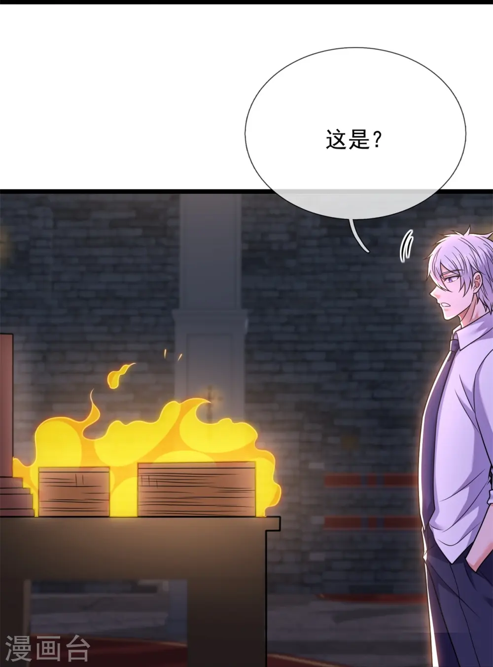 第294话 密室藏宝 第28页