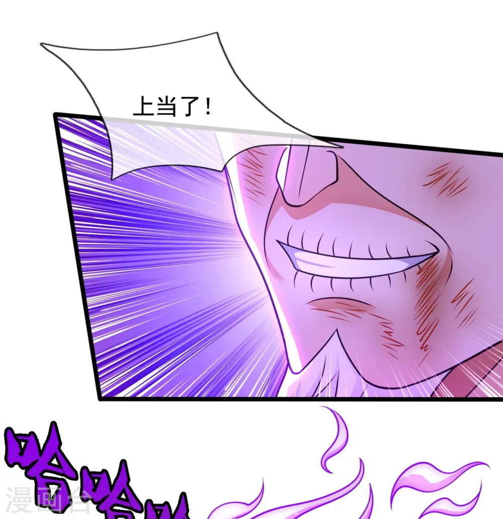 第292话 身死道消 第4页