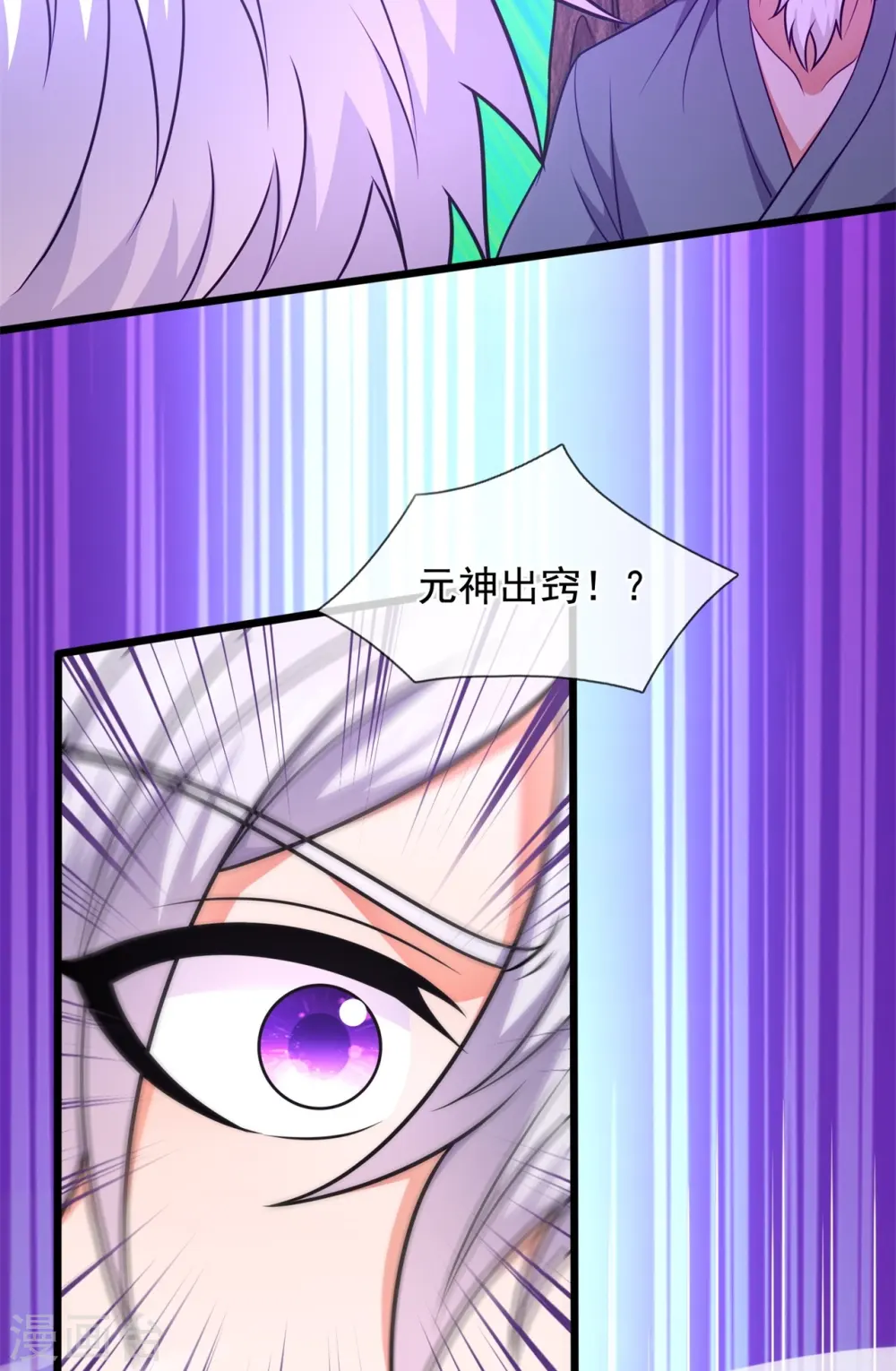 第292话 身死道消 第6页