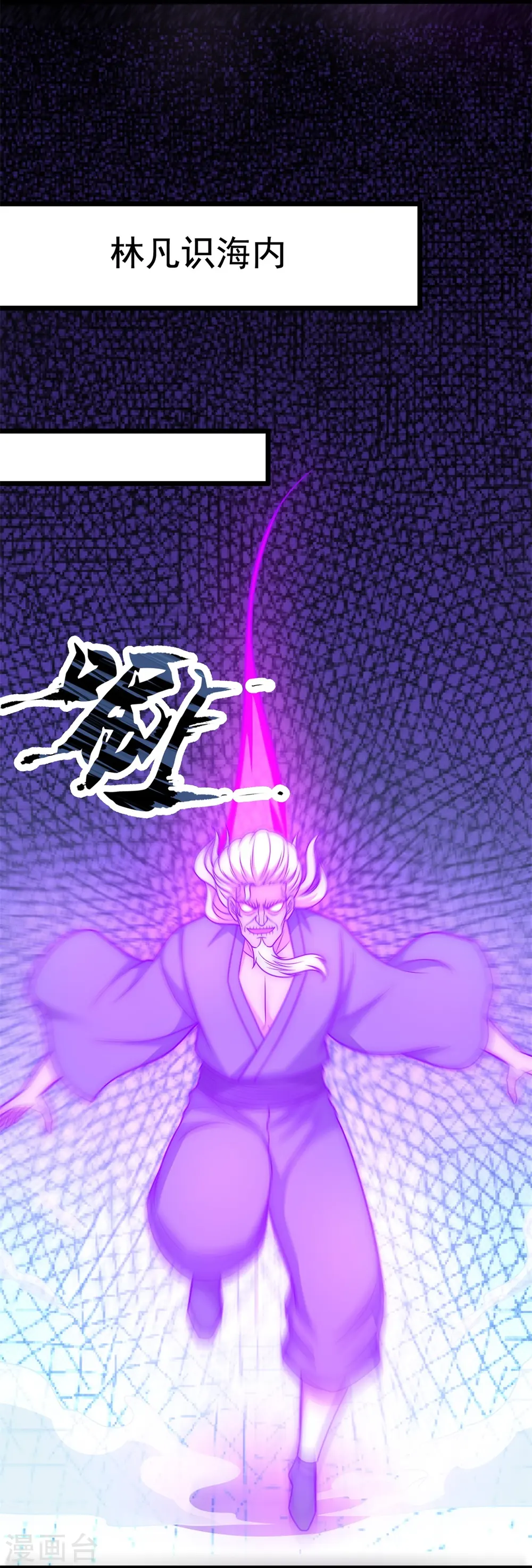 第292话 身死道消 第8页