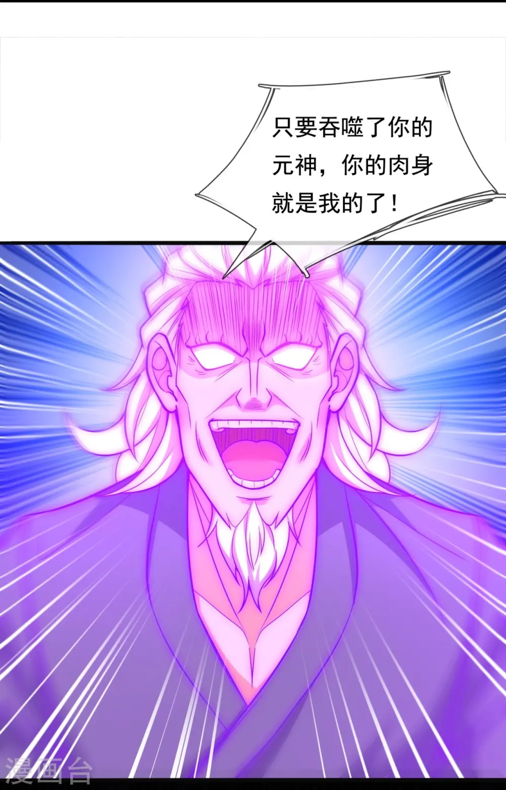 第292话 身死道消 第9页