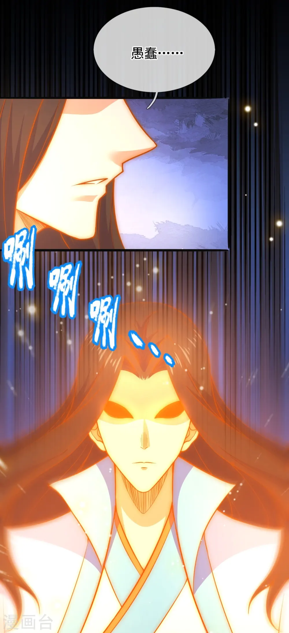 第292话 身死道消 第10页
