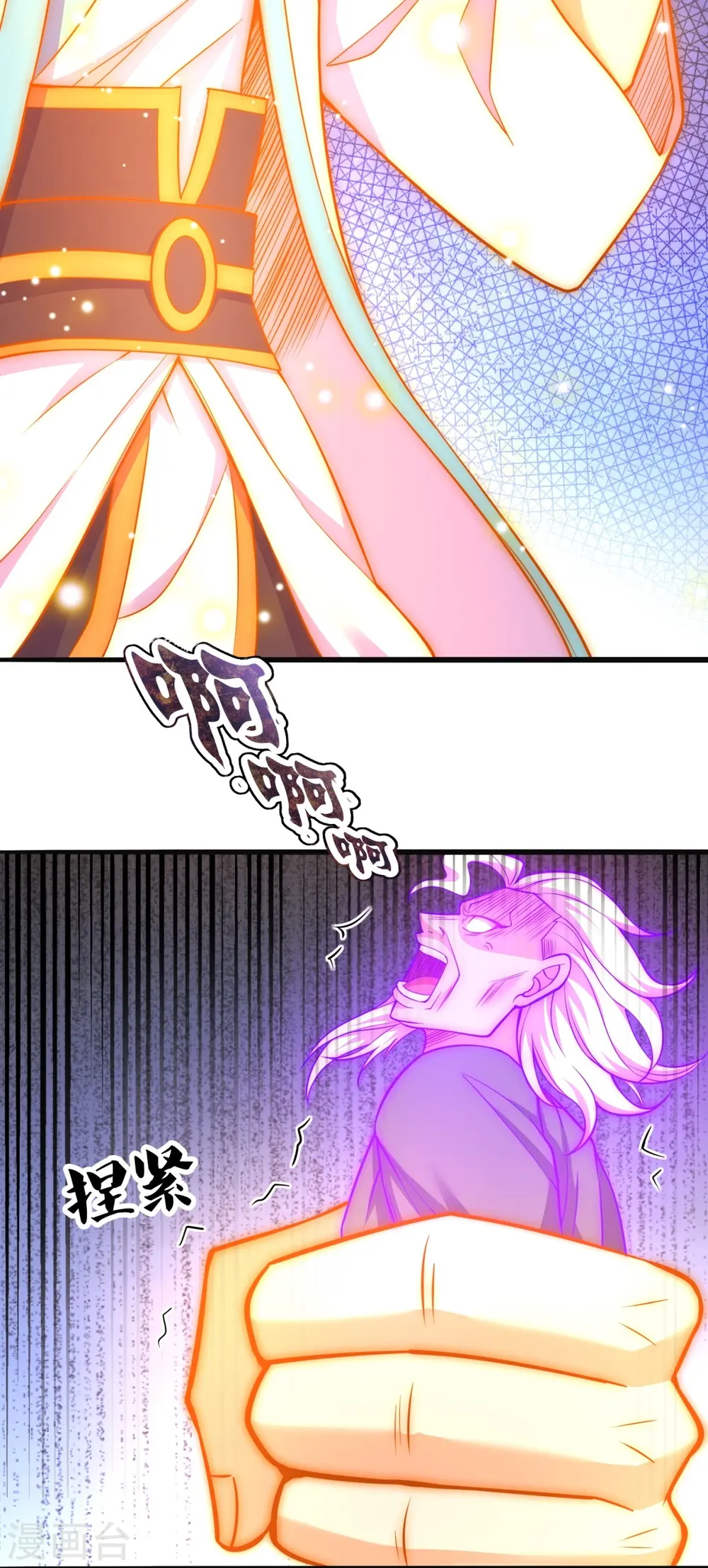 第292话 身死道消 第14页