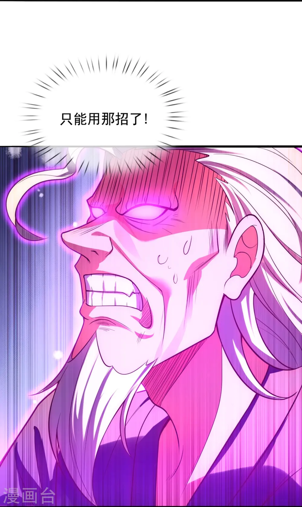 第292话 身死道消 第15页