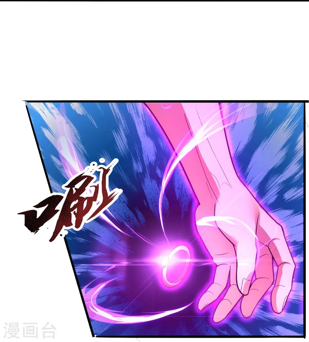第292话 身死道消 第16页