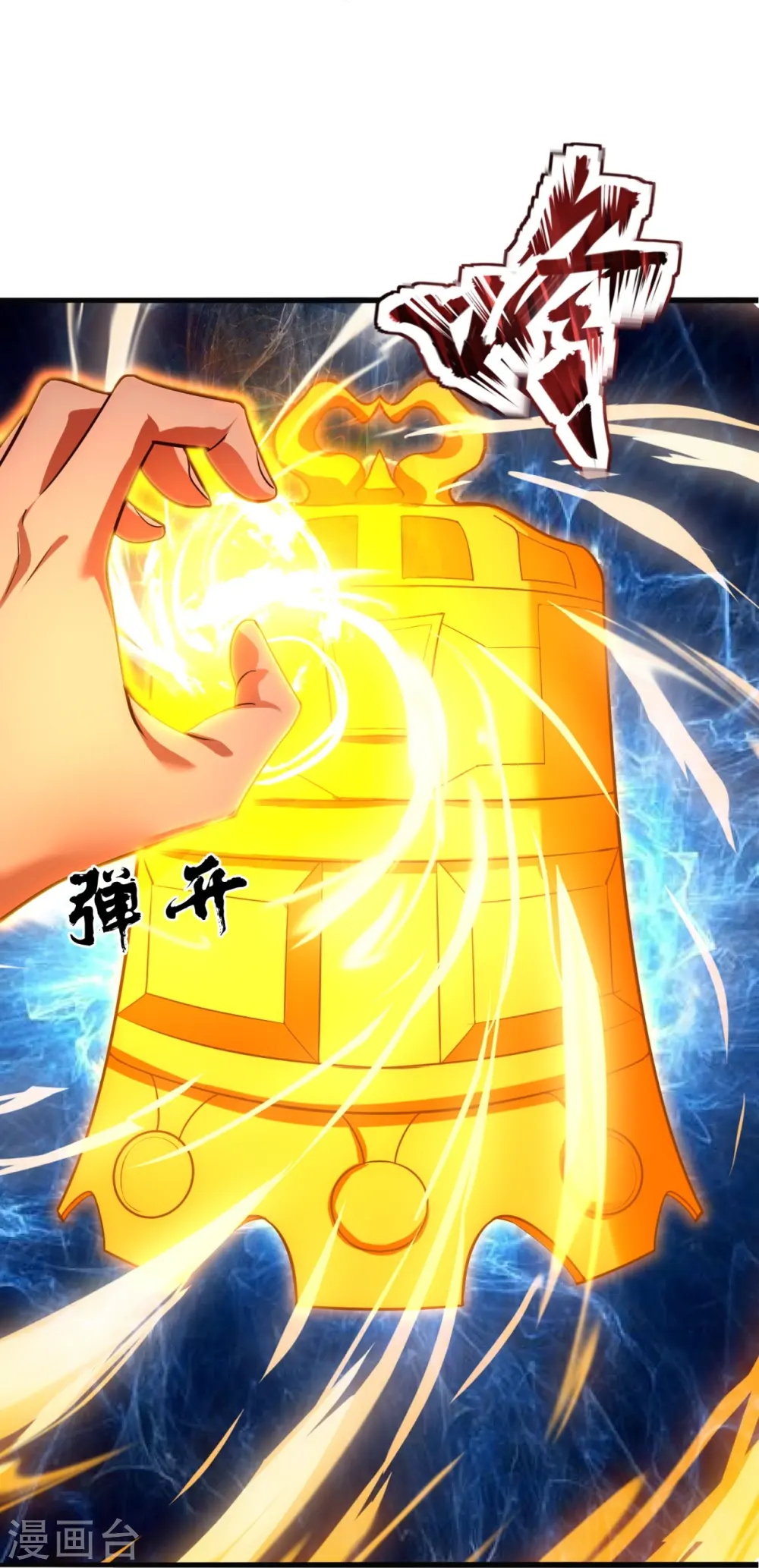 第292话 身死道消 第17页