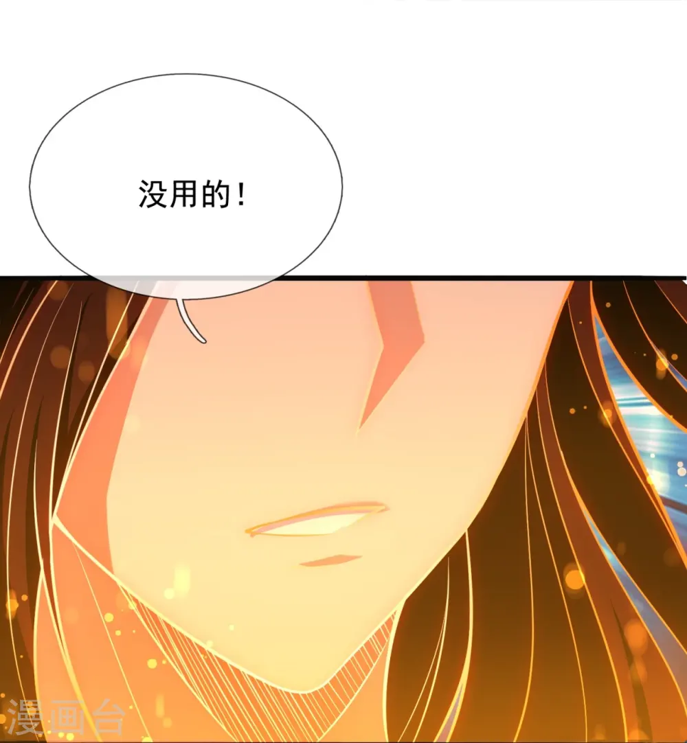 第292话 身死道消 第18页