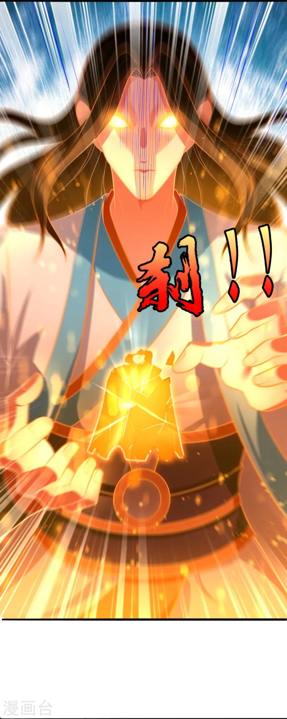 第292话 身死道消 第19页
