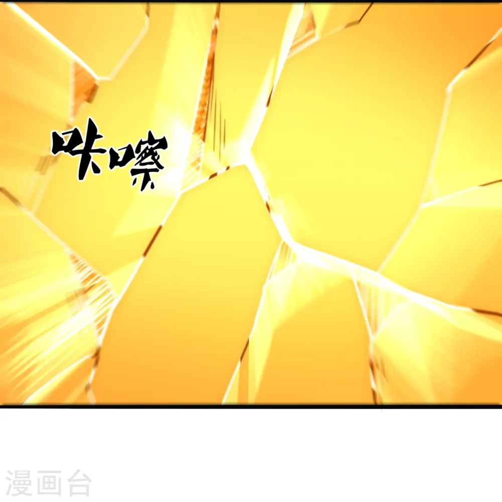第292话 身死道消 第20页