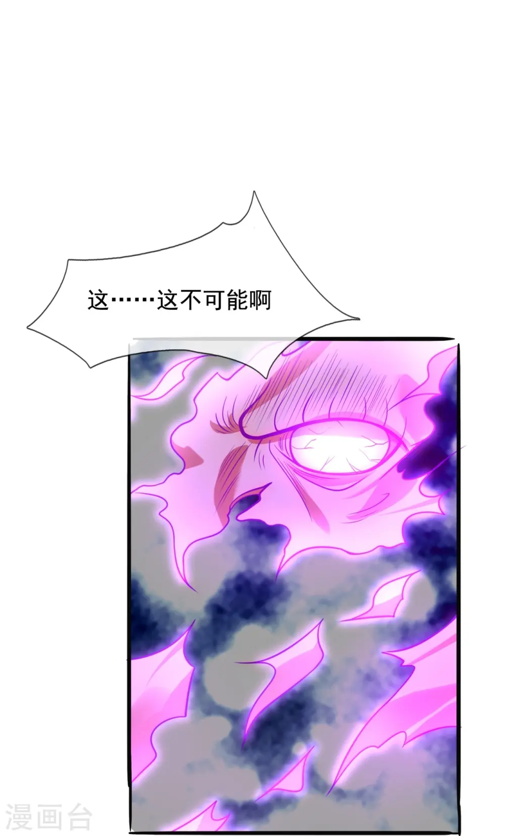 第292话 身死道消 第22页
