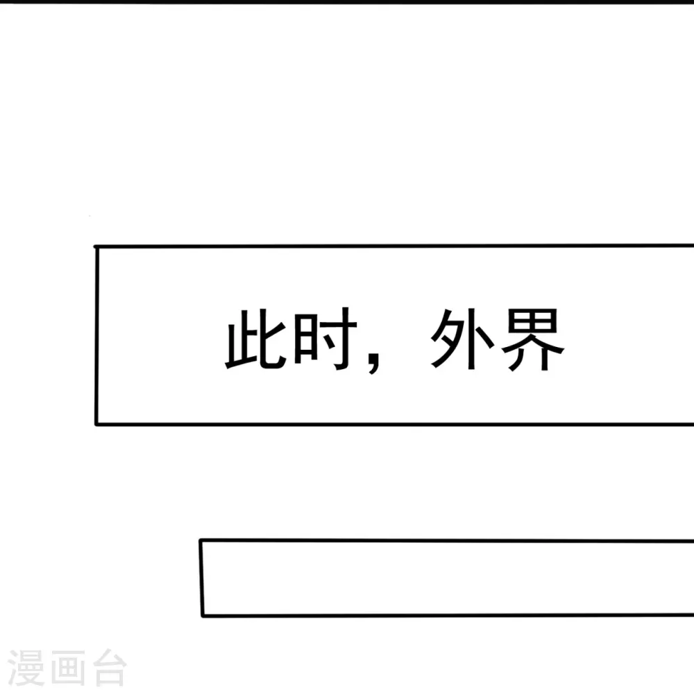 第292话 身死道消 第24页