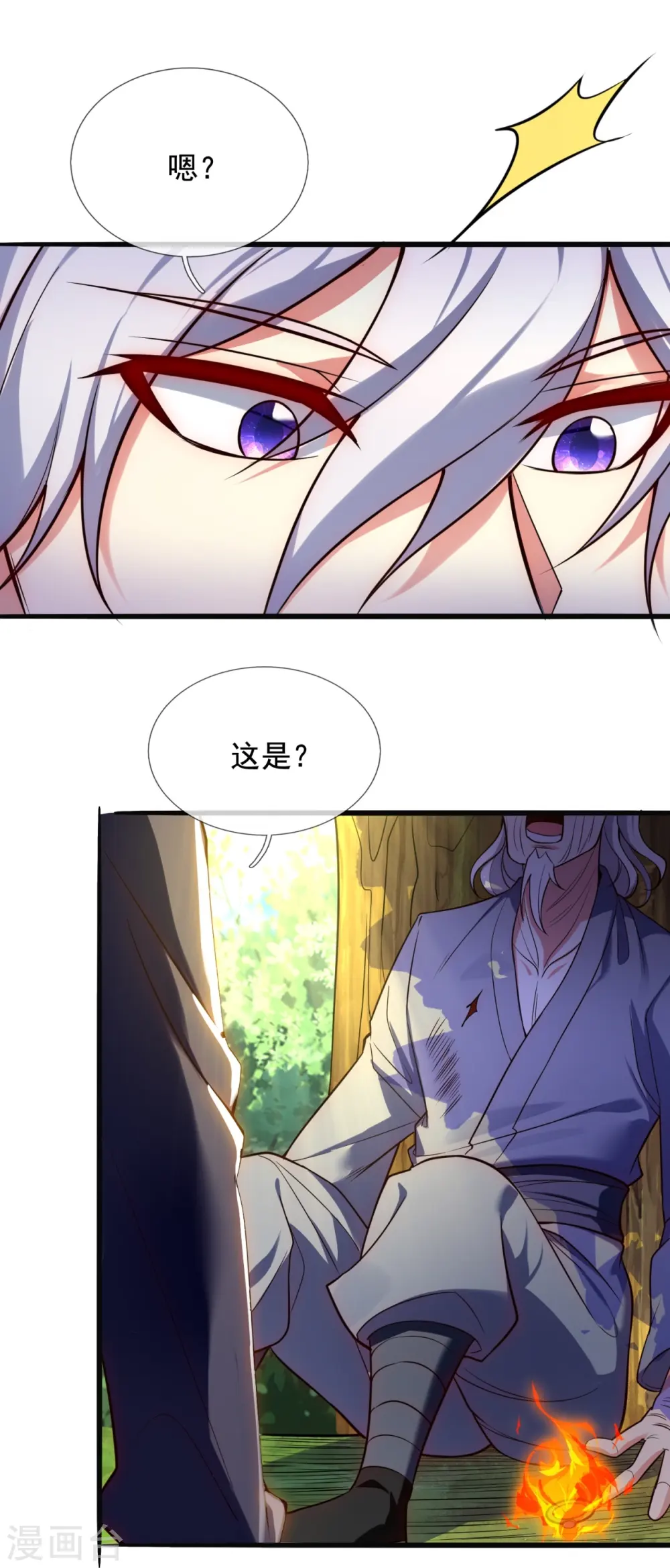 第292话 身死道消 第27页