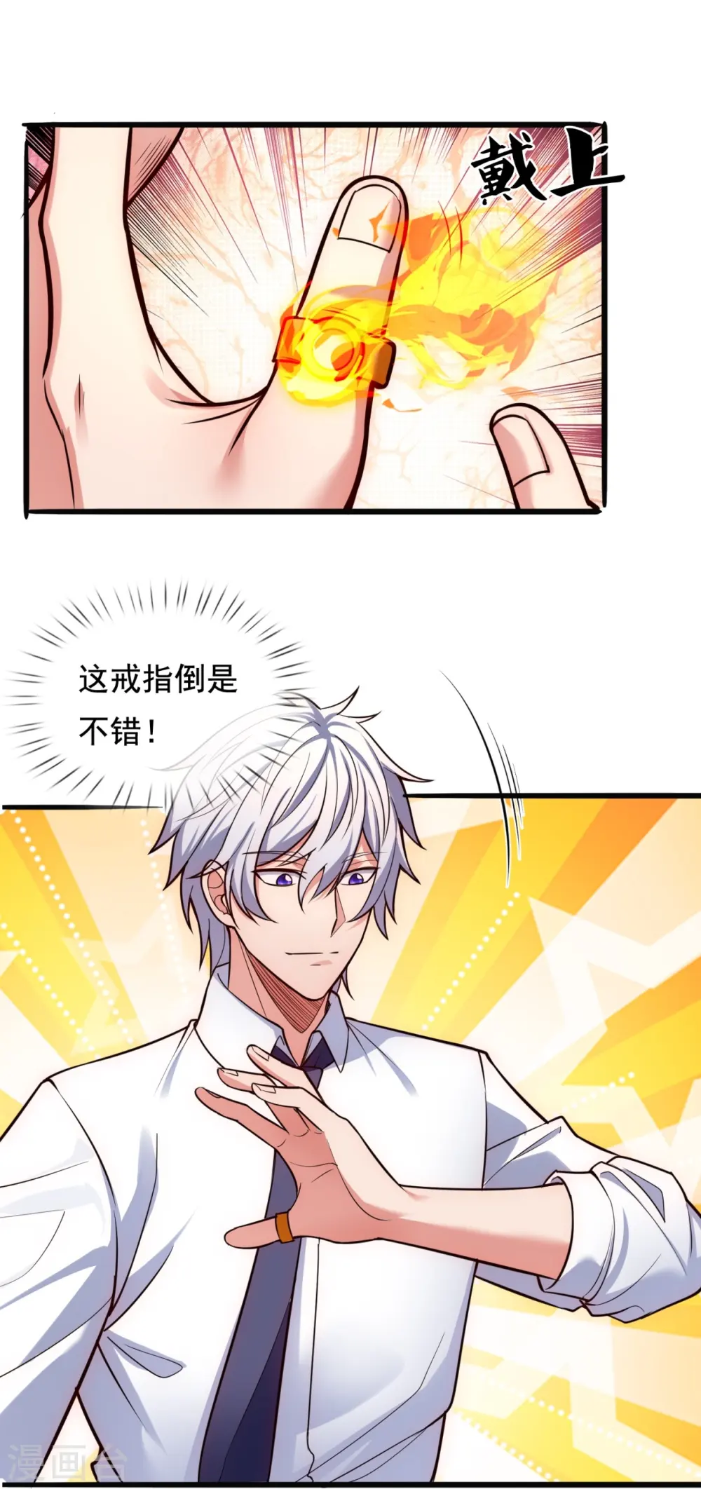 第292话 身死道消 第28页