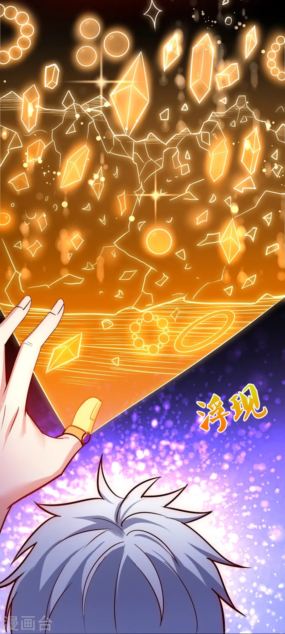 第292话 身死道消 第30页