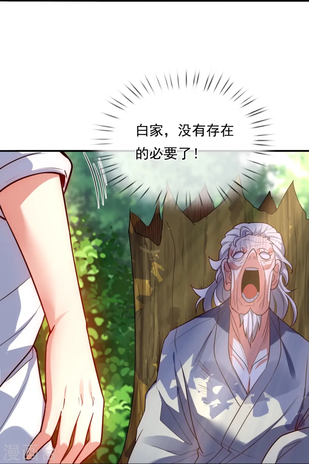 第292话 身死道消 第32页