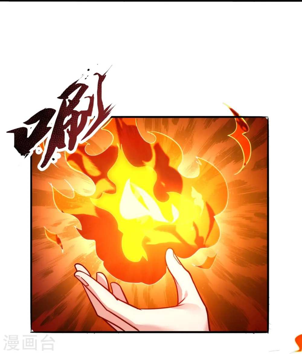 第292话 身死道消 第33页