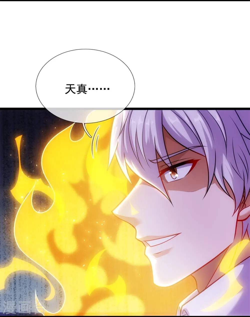 第290话 白家老祖现身 第6页