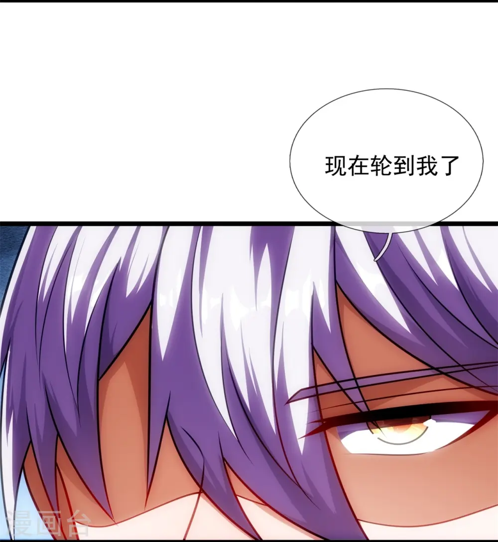 第290话 白家老祖现身 第9页