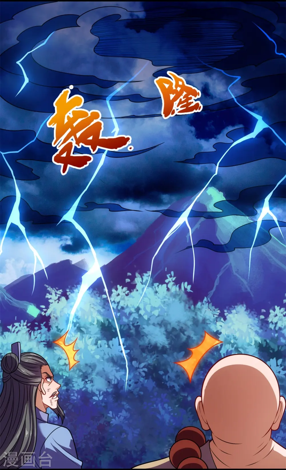 第290话 白家老祖现身 第10页