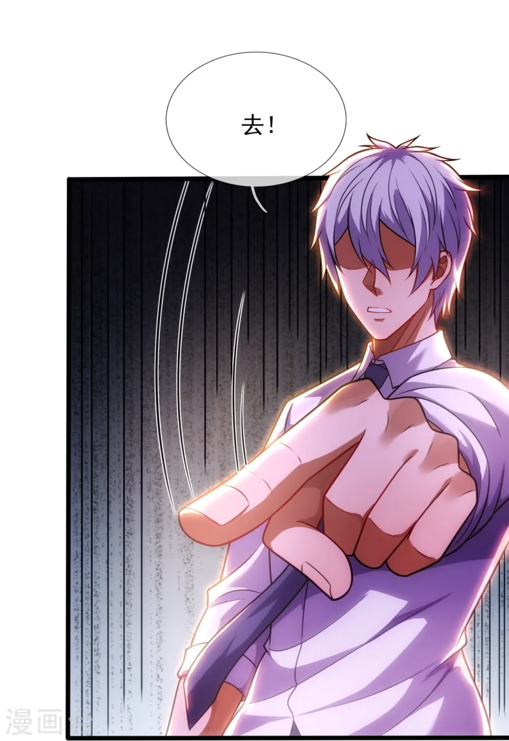 第290话 白家老祖现身 第14页