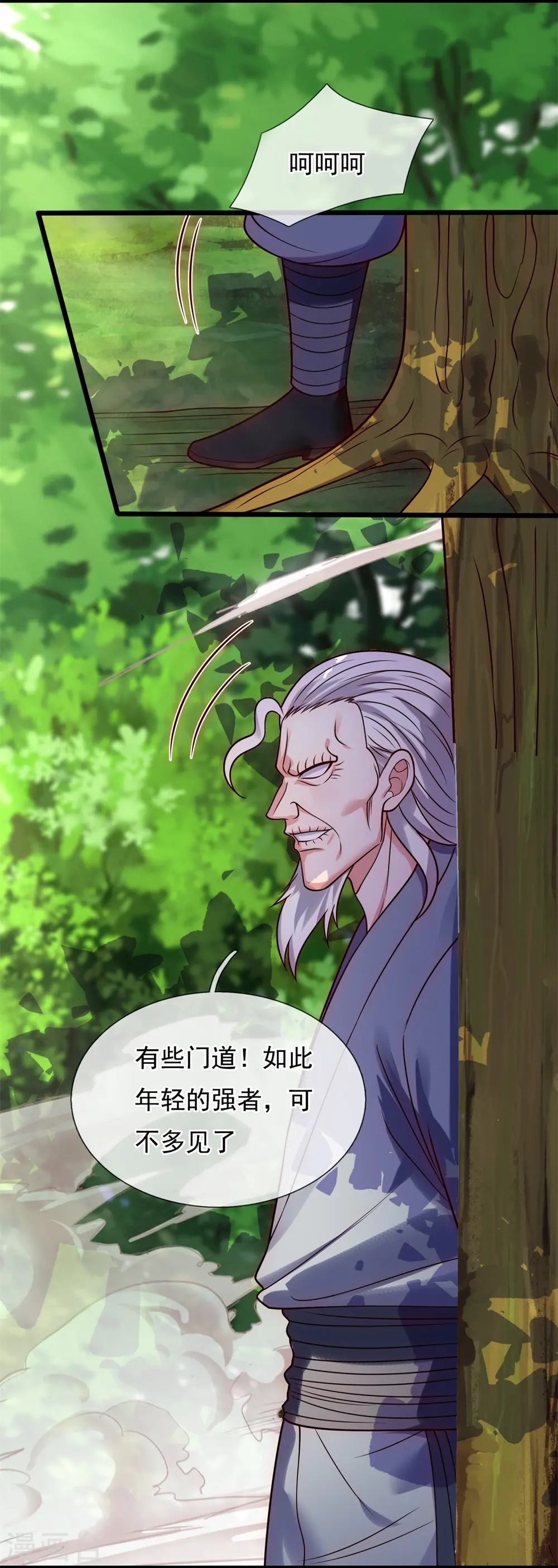 第290话 白家老祖现身 第22页
