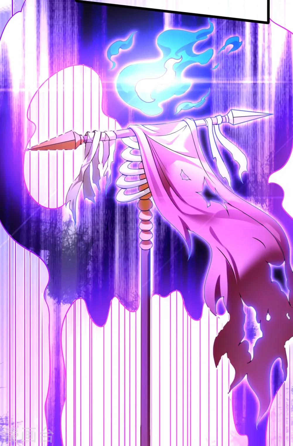 第291话 四神符 第4页