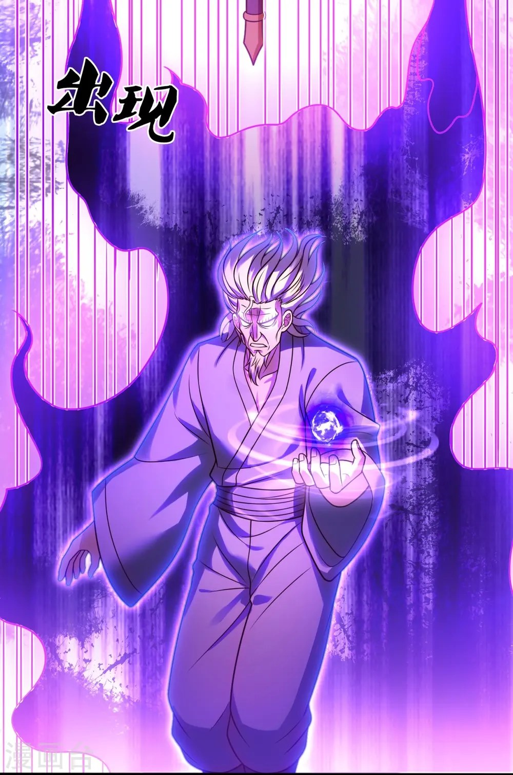 第291话 四神符 第5页