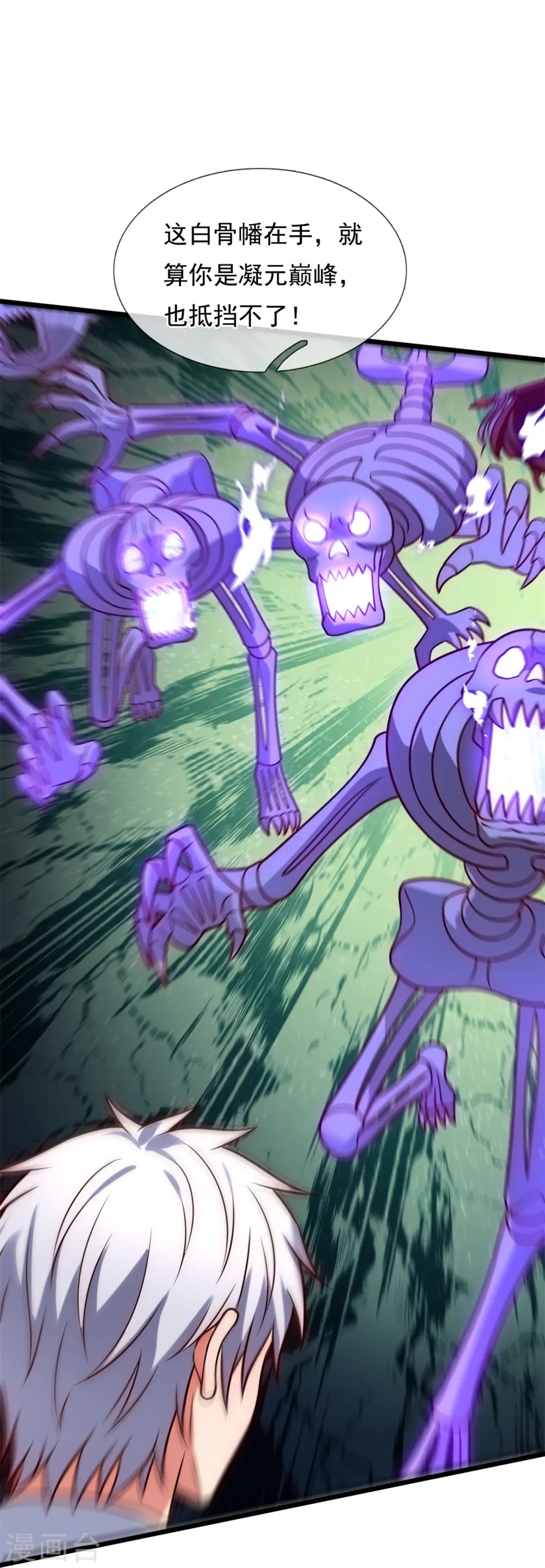 第291话 四神符 第9页